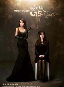 你太過分了 你太過分了