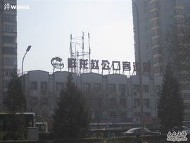 趙公口長途汽車站 趙公口長途汽車站