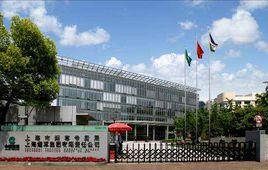 上海菸草(集團)公司 上海菸草(集團)公司