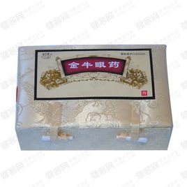 金牛眼藥 金牛眼藥