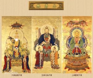 道教神譜 道教神譜