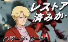 哈曼[動漫人物]