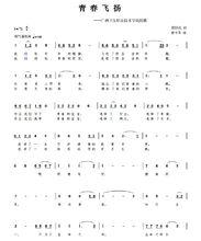 廣西衛生職業技術學院校歌