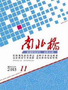 南北橋雜誌 南北橋雜誌