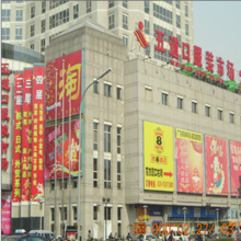 五道口服裝市場