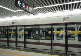 福田站[深圳捷運車站]