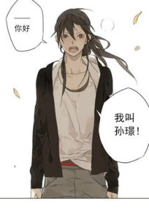 孫璟[壇九漫畫《SQ》中人物]