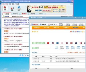 風控師軟體 風控師軟體