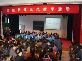 示範課 示範課