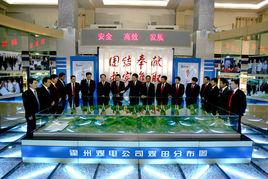 霍州煤電集團有限責任公司 霍州煤電集團有限責任公司