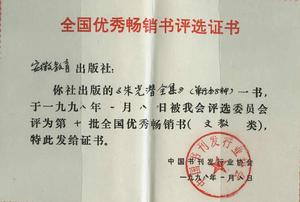 全國優秀中青年圖書獎 全國優秀中青年圖書獎