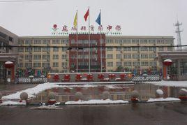 虞城縣實驗中學 虞城縣實驗中學