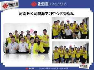 隴海學習中心戰隊