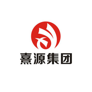 熹源集團 熹源集團