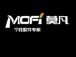 莫凡[數碼配件品牌]