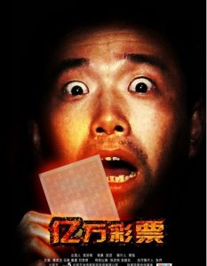 億萬彩票 億萬彩票