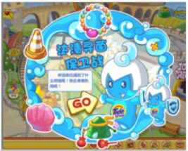 汰漬尋菌保衛戰