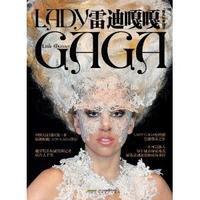 Lady Gaga:雷迪嘎嘎 Lady Gaga:雷迪嘎嘎