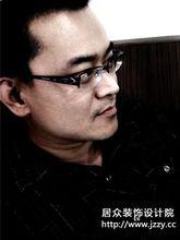 陳子建[深圳市居眾裝飾總部設計院院長]