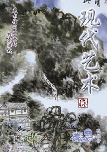 現代藝術封面圖