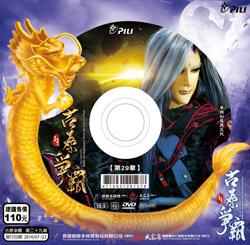 應笑我[霹靂布袋戲虛擬人物]