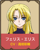 菲莉斯·艾利斯 菲莉斯·艾利斯