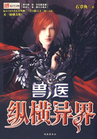 《獸醫縱橫異界Ⅱ》