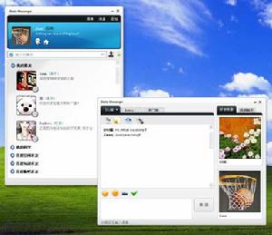 Baidu Messenger Baidu Messenger