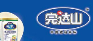 完達山奶粉