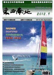 東西南北:教育 東西南北:教育