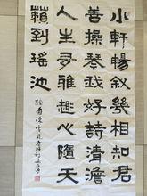 陳世海[中國書法家協會會員]