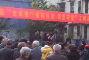 田家墩社區 田家墩社區