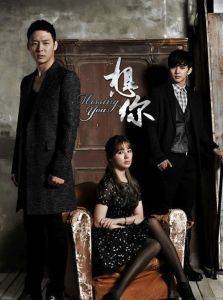 《想你》[韓劇]