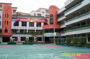 廣州市黃埔區夏園國小 廣州市黃埔區夏園國小