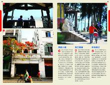 海南[孤獨星球Lonely Planet旅行指南系列：海南]