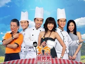 美食廚師男 美食廚師男