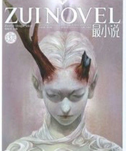 《最小說》 《最小說》