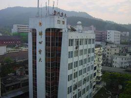 郴州廣播電視大學 郴州廣播電視大學