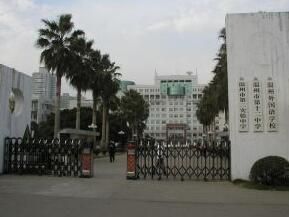 東台市廉貽鎮第二中學 東台市廉貽鎮第二中學