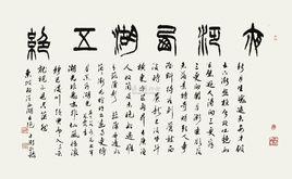 夜泛西湖五絕 夜泛西湖五絕