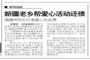 《南方都市報》