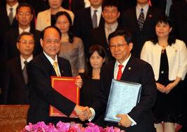 海峽兩岸服務貿易協定 海峽兩岸服務貿易協定