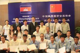 中國政府獎學金 中國政府獎學金