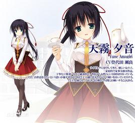 天霧夕音 天霧夕音