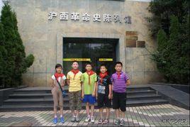 上海市普陀區真光國小 上海市普陀區真光國小