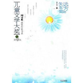 遠方的矢車菊 遠方的矢車菊