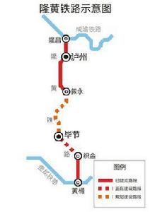 隆黃鐵路 隆黃鐵路