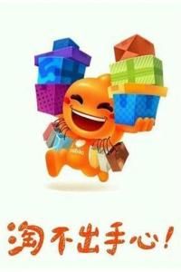 淘寶女裝 淘寶女裝