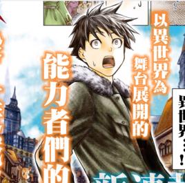 異世界勇者的殺人遊戲 異世界勇者的殺人遊戲