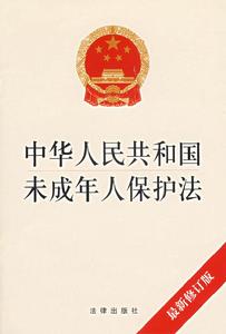 社會主義法律體系